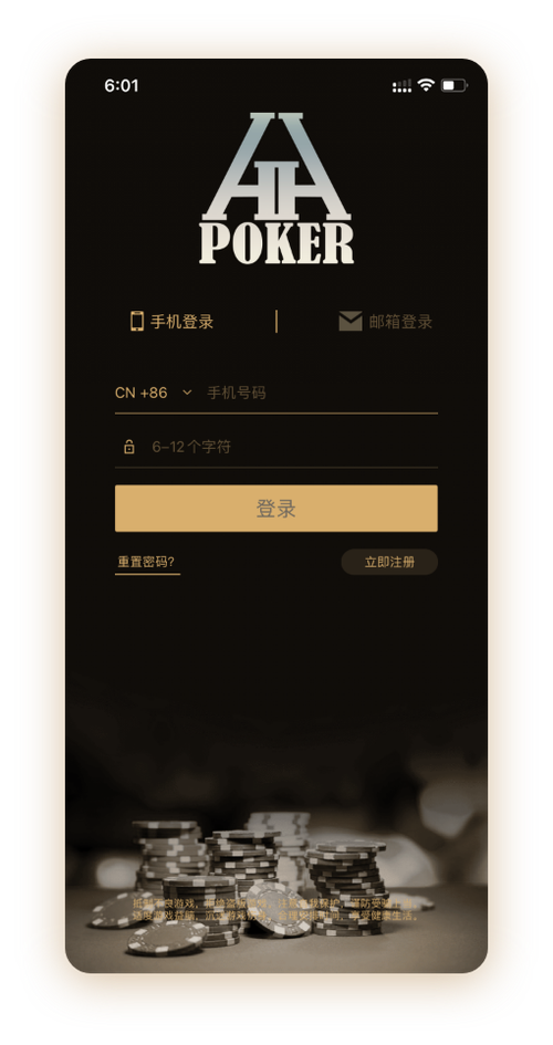 hhpoker德州官网App界面截图